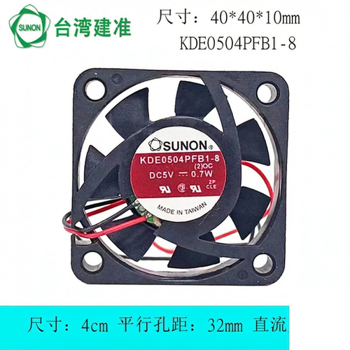 全新SUNON建准 KDE0504PFB1-8 4010 4cm厘米 5V 0.7W直流散热风扇