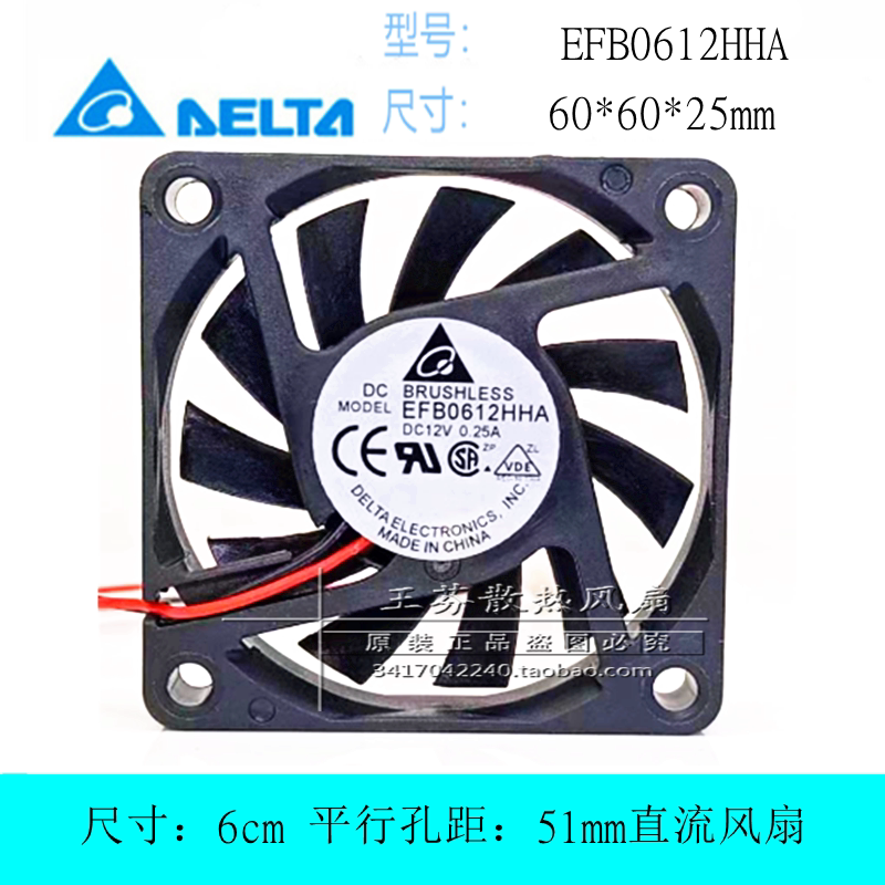 全新 EFB0612HHA 6010 12V 0.25A 6CM厘米 电源监控 超薄散热风扇