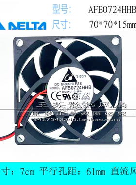 AFB0724HHB 全新台达 7015 24V 0.25A 7CM厘米70mm变频器散热风扇