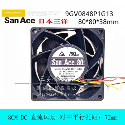 散热风扇9GV0848P1G13三洋