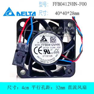 全新原装台达FFB0412VHN-F00 4028 4cm厘米12V 0.24A电源散热风扇