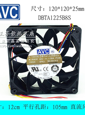 AVC DBTA1225B8S P006 12CM 12025 48V 0.50A 4线PWM调速散热风扇