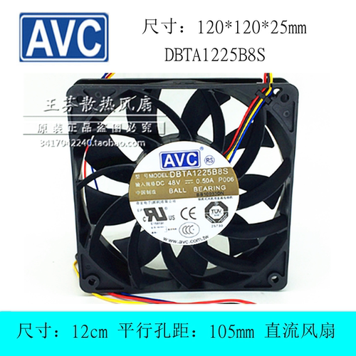 AVCDBTA1225B8S散热风扇