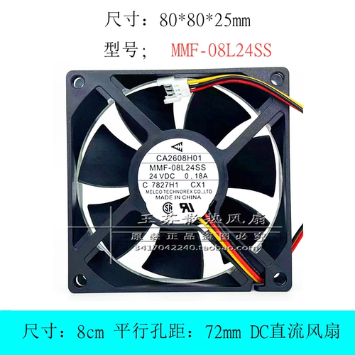 CA2608H01 MMF-08L24SS-CX1 8025 24V 0.18A 全新A840 变频器风扇