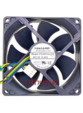 富士康PVA092G12H-P16-AE 9225 12V 0.4A 机箱大风量散热风扇 9CM