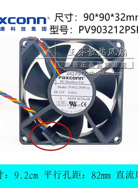 富士康PV903212PSPF0A 9cm厘米 12V 0.6A 机箱 WC236-A00散热风扇