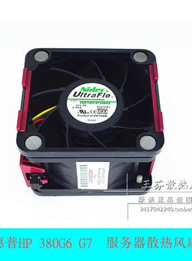 原装惠普HP 380G6 G7  服务器散热风扇463172-001 496066-001 12V