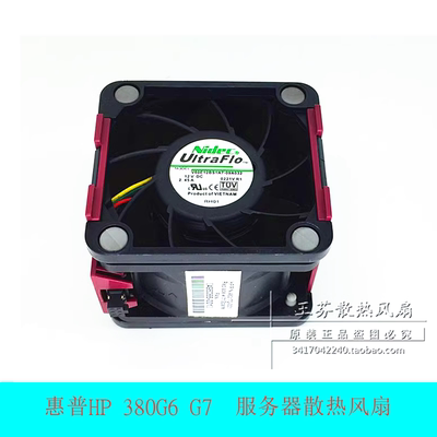 服务器散热风扇380G6G7惠普