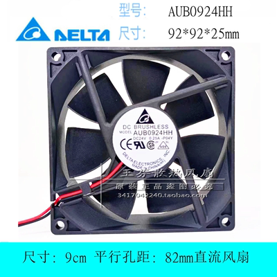 台达AUB0924HH散热风扇