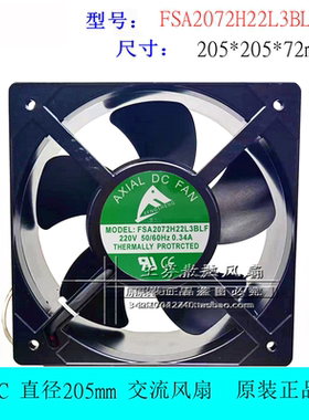 全新原装 FSA2072H22L3BLF 20572 220V 0.34A 205mm 散热风扇风机
