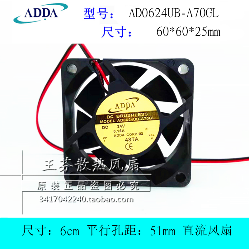 ADDAAD0624UB-A70GL风扇