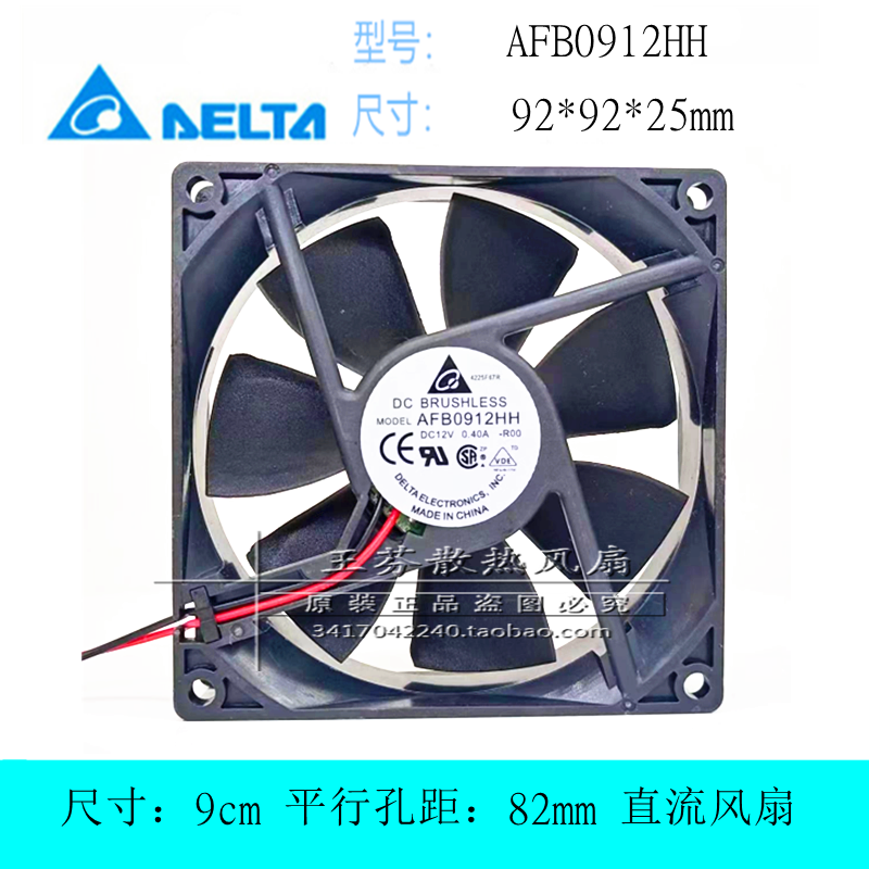 电源散热风扇AFB0912HH台达