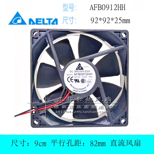 电源散热风扇AFB0912HH台达