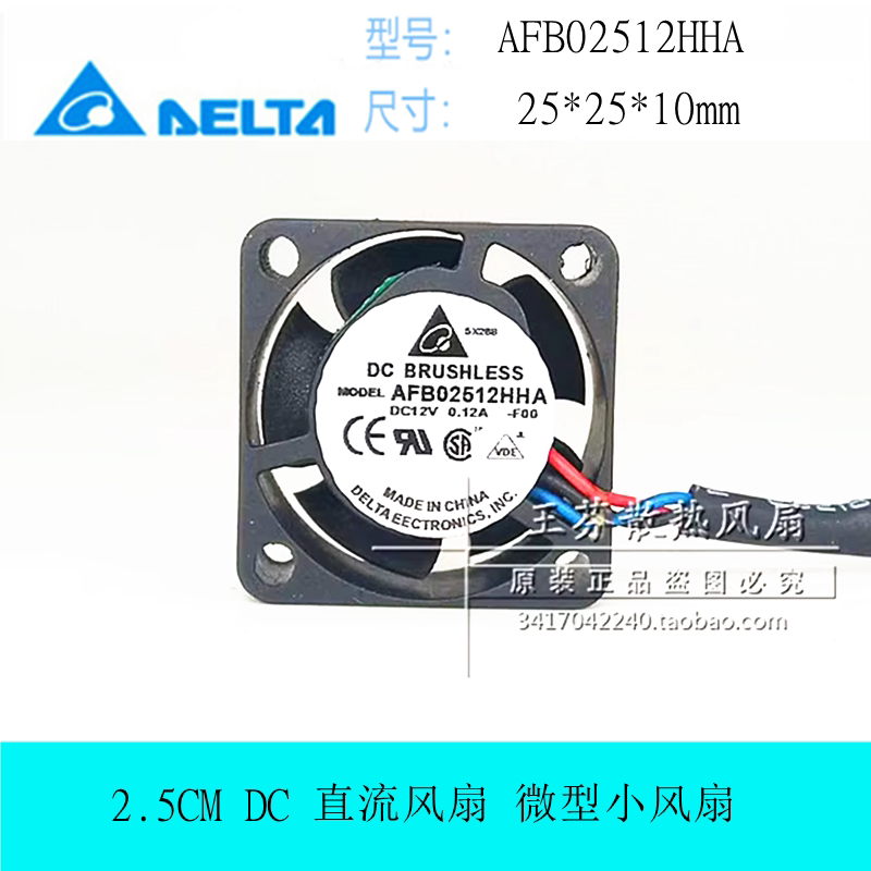 Delta/台达AFB02512HHA风扇