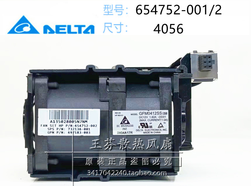 散热风扇DL360PG8惠普