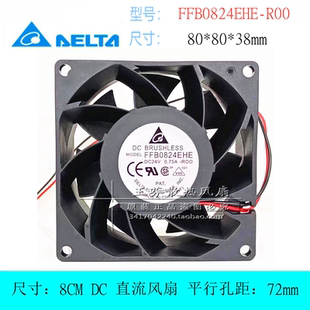 全新台达FFB0824EHE-R00/F00 8038 24V 0.75A变频器大风量风扇8CM