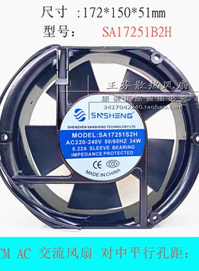 全新SNSHENG SA17251B2H 17.2cm 椭圆形散热风扇 220V SA17251S2H