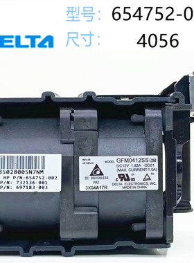 原装惠普HP DL360P G8 654752-002 GFM0412SS-DD01服务器散热风扇