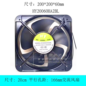 HY/上海辉盈 20060 轴流风机 HY20060HA2BL 220V 60W散热风扇20CM