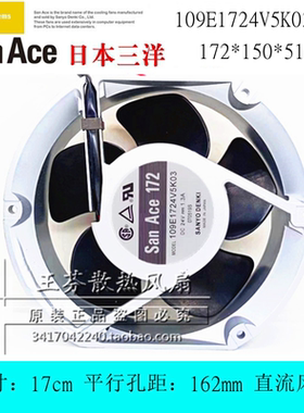 三洋 17251 17.2厘米CM 109E1724V5K03 24V 1.3A 铝框 大风量风扇