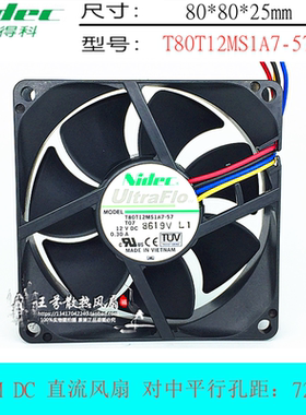 NIDEC 8cm 8025 12V 0.30A 机箱CPU散热器静音风扇T80T12MS1A7-57