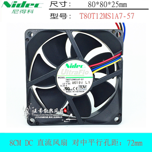 NIDECT80T12MS1A7-57风扇