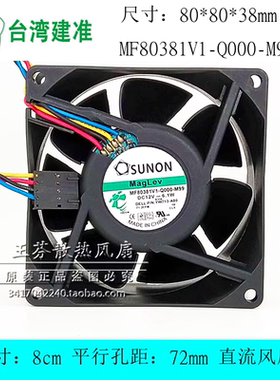 SUNON MF80381V1-Q000-M99 8038 12V 8CM 机箱散热风扇 YW713-A00