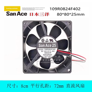 0.06A 三洋8025 24V 变频器双滚珠散热风扇 109R0824F402 8CM厘米