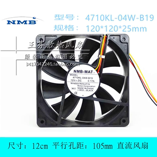 B19 12厘米CM 12025 NMB 0.17A 04W 12V 机箱电源静音风扇 4710KL