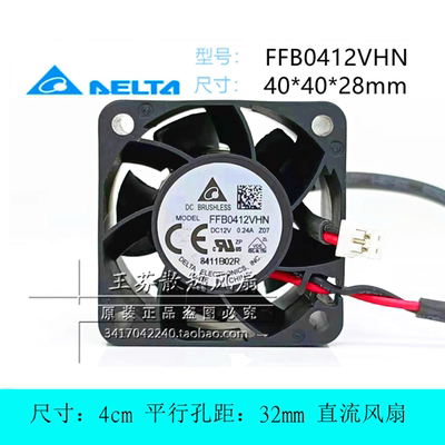 散热风扇FFB0412VHN台达