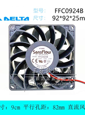 全新台达FFC0924B 9025 9CM厘米 24V 0.60A 电焊机变频器散热风扇