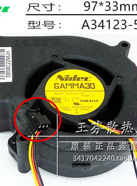 A34123-57 思科 3550 3560 2960交换机散热风扇 WS-C3750G-12S-E