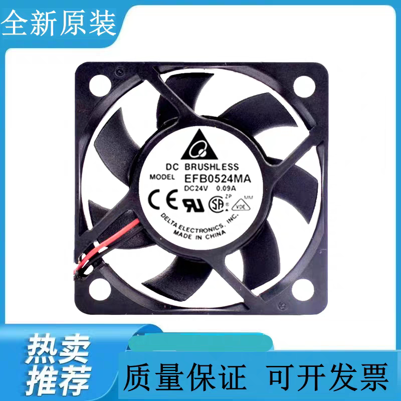 台达全新AFB0524MA 24V 0.09A 5cm厘米 5010 双滚珠轴承散热风扇
