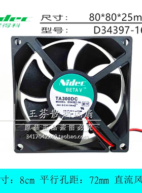 全新NIDEC D34397-16 24V 0.13A 8CM厘米 8025直流变频器散热风扇