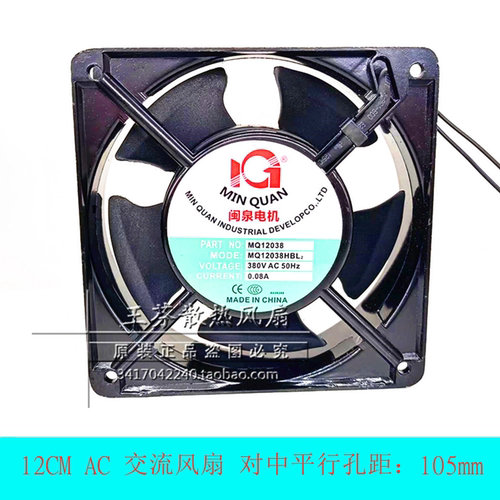380V电焊机风扇MQ12038HBL3