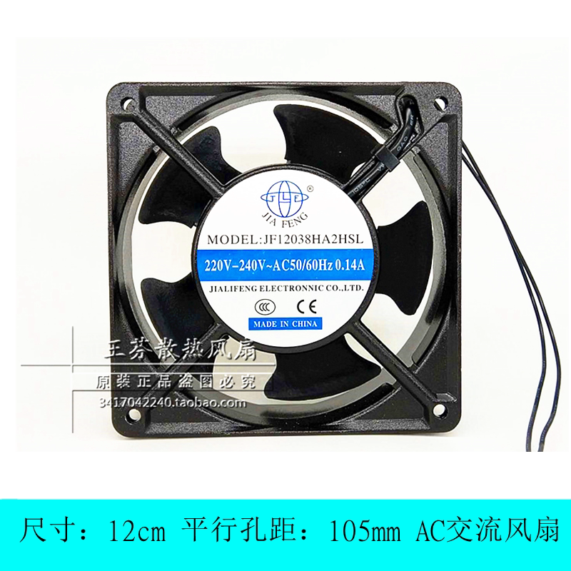 防水加湿器 高温消毒柜 散热风扇12CM 120*120*38MM 220V110V380V