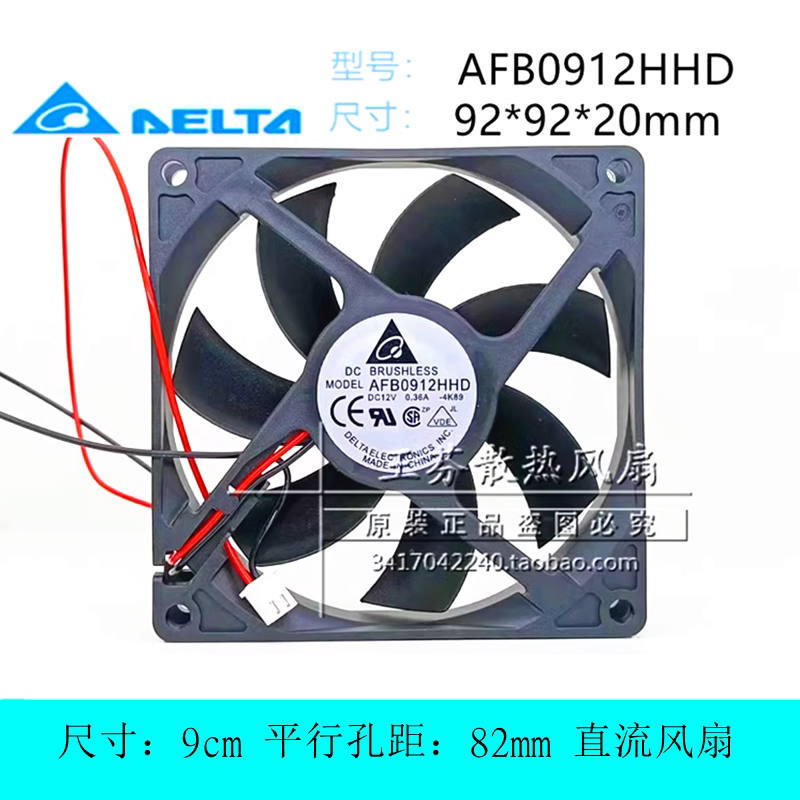 台达AFB0912HHD散热风扇