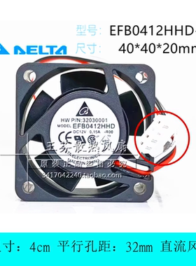 全新 H3C 3600 5600交换机散热风扇S5500 4CM 12V EFB0412HHD-R00