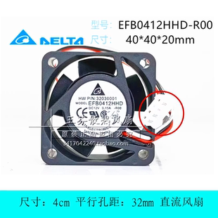 全新 H3C 3600 5600交换机散热风扇S5500 4CM 12V EFB0412HHD-R00