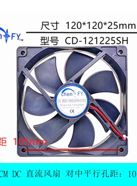全新 CD-121225SH 12025 12cm/厘米 12V 0.50A 机箱电源 散热风扇