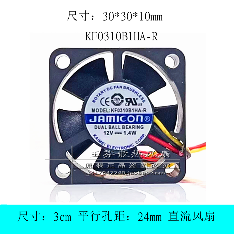 全新原装JAMIcon KF0310B1HA-R 12V 1.4W 双滚珠散热风扇3cm 3010