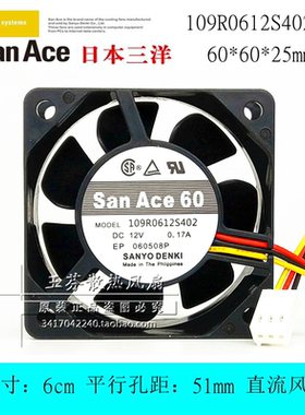 109R0612S402 原装三洋 6025 12V 0.17A 6CM厘米机箱电源散热风扇