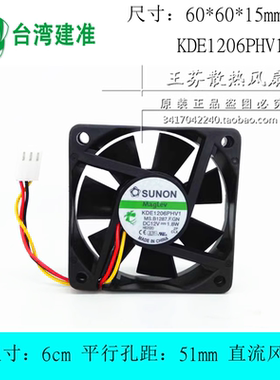 全新/SUNON建准 KDE1206PHV1 12V 1.8W 6015 6CM厘米 3线散热风扇