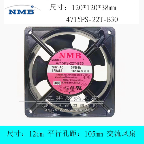 全新NMB 4715PS-22T-B30 B00 220V-AC 14/13W 12038 12CM厘米风扇