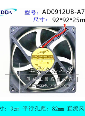 全新ADDA 12V 0.39A AD0912UB-A71GL 9CM/厘米双滚珠电源散热风扇