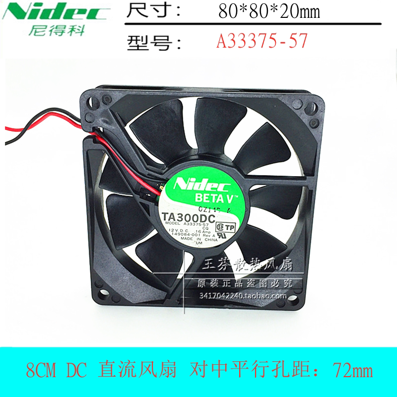 nidecA33375-57散热风扇