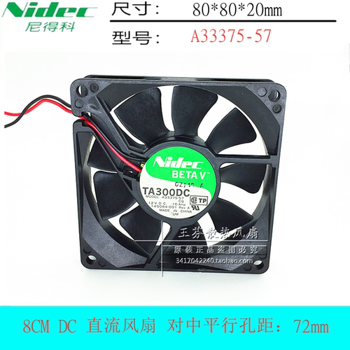 nidecA33375-57散热风扇