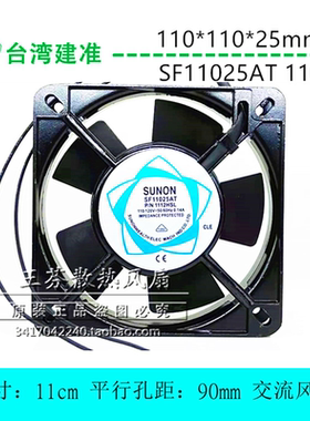 全新SUNON建准 SF11025AT 1112HSL 110/120V 0.14A 11CM厘米/风扇