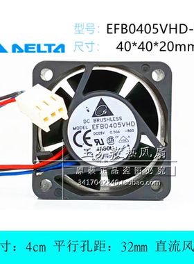 台达 EFB0405VHD-R00 DC05V 0.50A 3线停转告警 散热风扇 4CM厘米