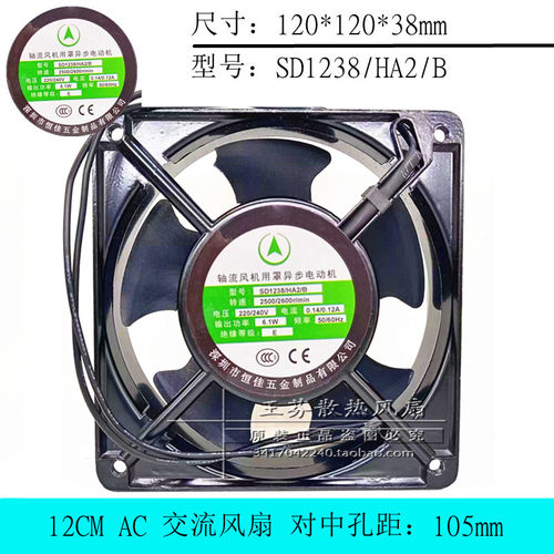 散热风扇SD1238/HA2/BSD1238
